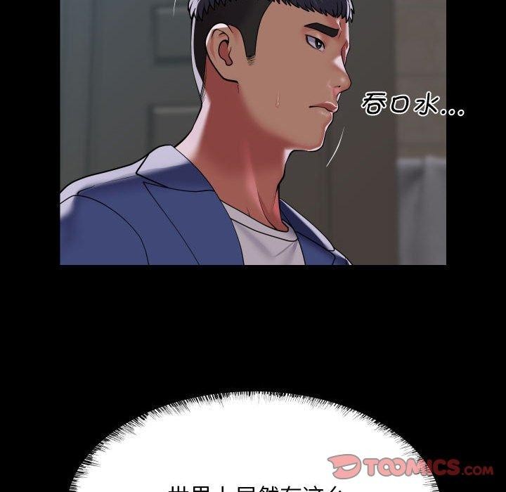 敲開你的門第122話