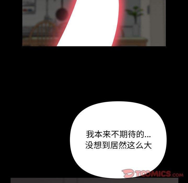 敲开你的门第122话