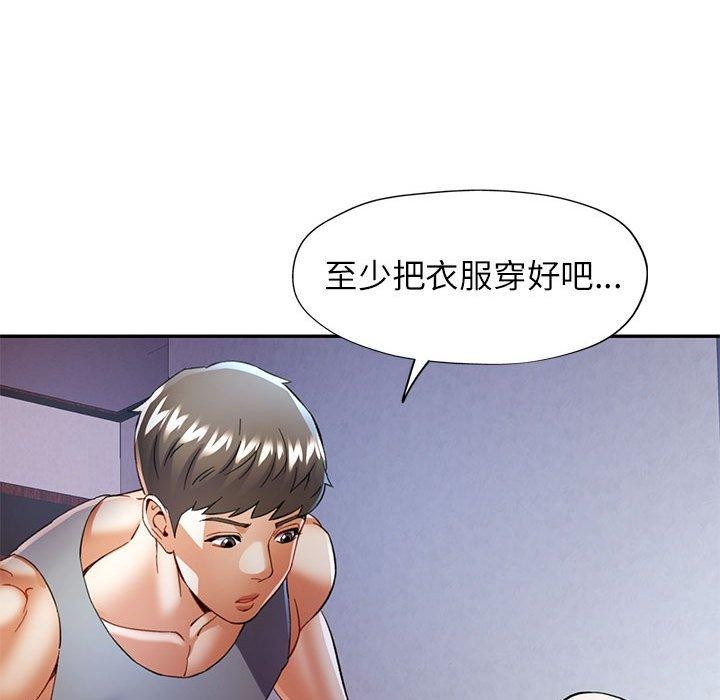 可以爱你吗第35话