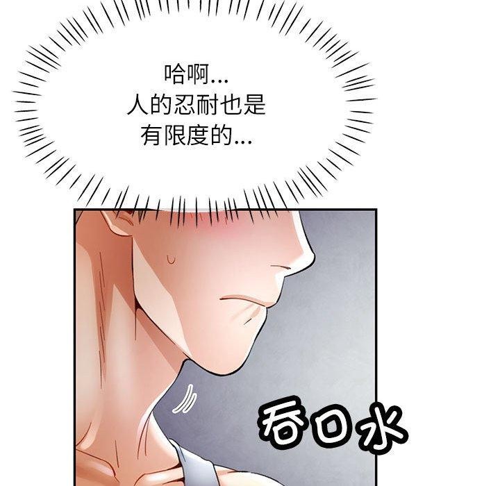 可以爱你吗第35話