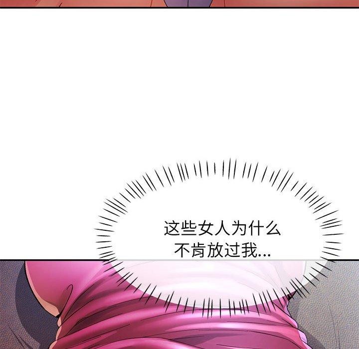 可以爱你吗第35话