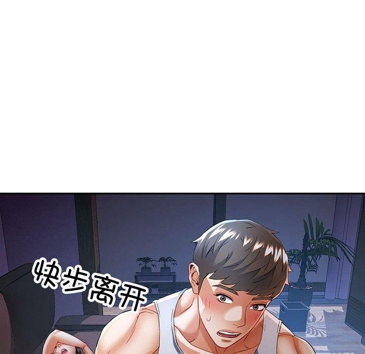 可以爱你吗第35话