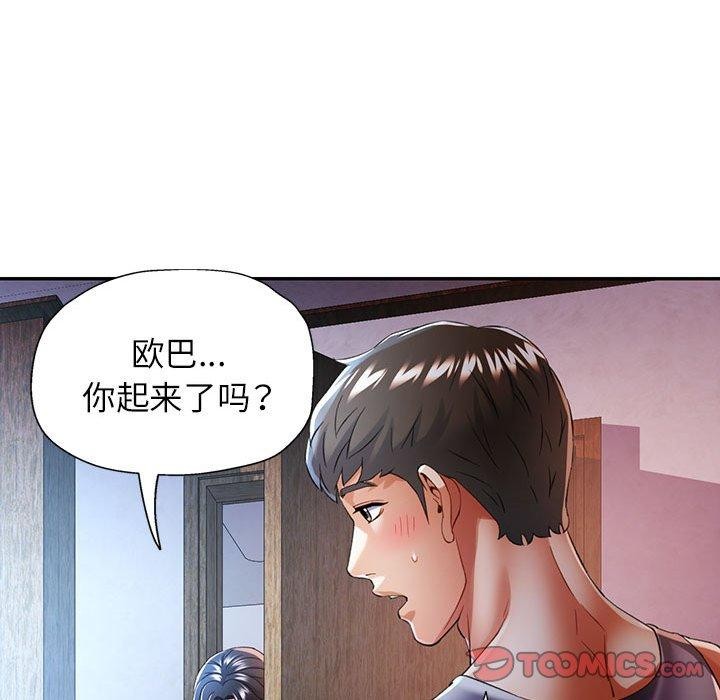 可以爱你吗第35话