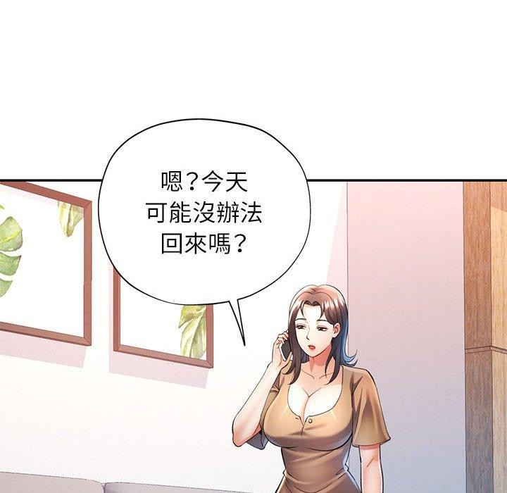可以爱你吗第35話