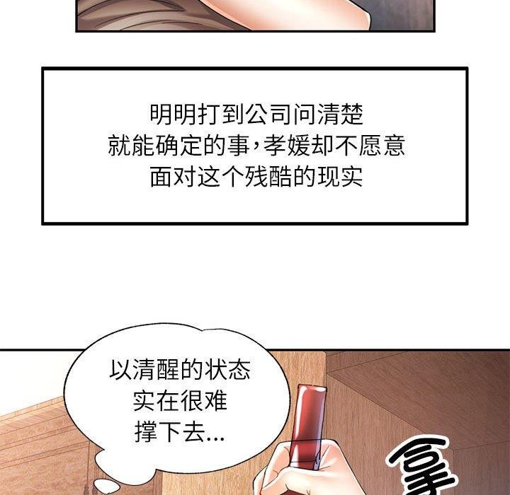 可以爱你吗第35话