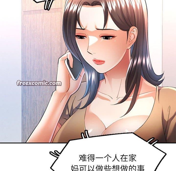 可以爱你吗第35話