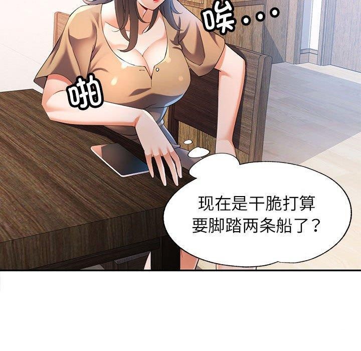 可以爱你吗第35话
