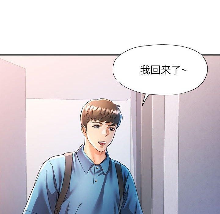 可以爱你吗第35话