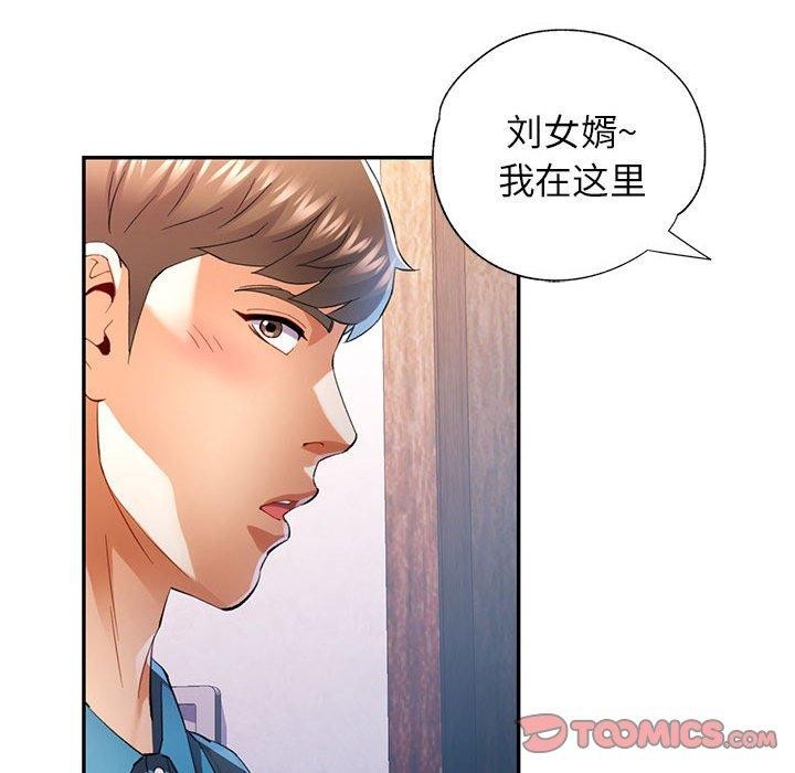 可以爱你吗第35话