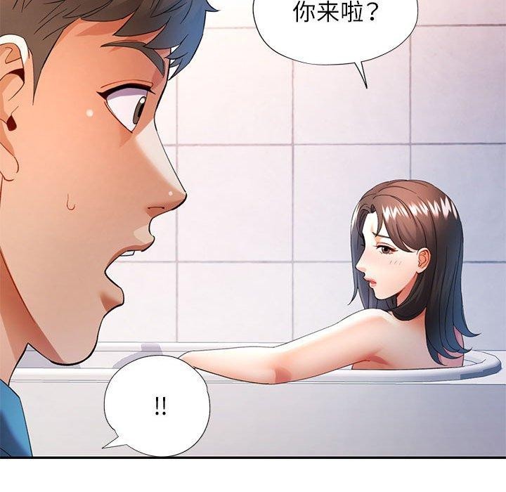 可以爱你吗第35话