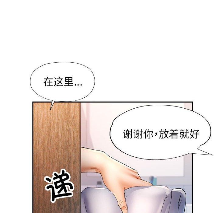 可以爱你吗第35话