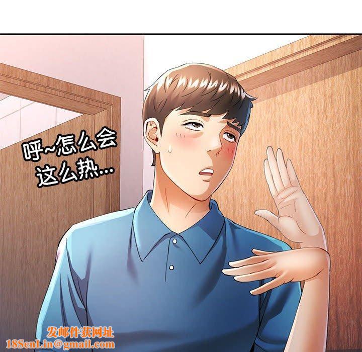 可以爱你吗第35话