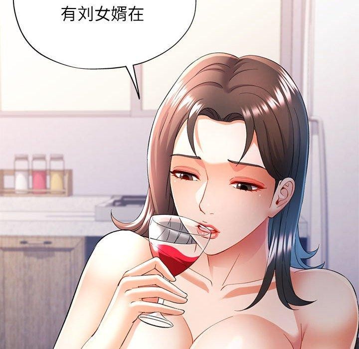 可以爱你吗第35话