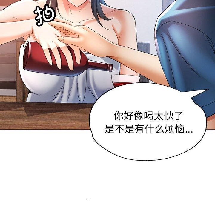 可以爱你吗第35话