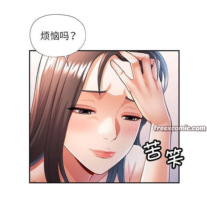 可以爱你吗第35话