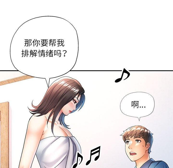 可以爱你吗第35话