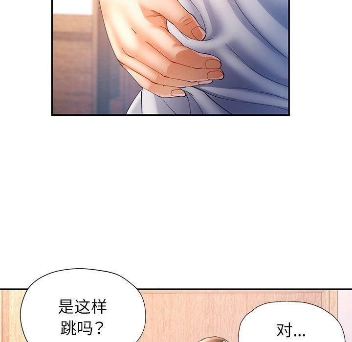 可以爱你吗第35话