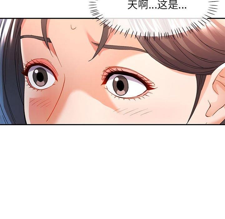 可以爱你吗第35话