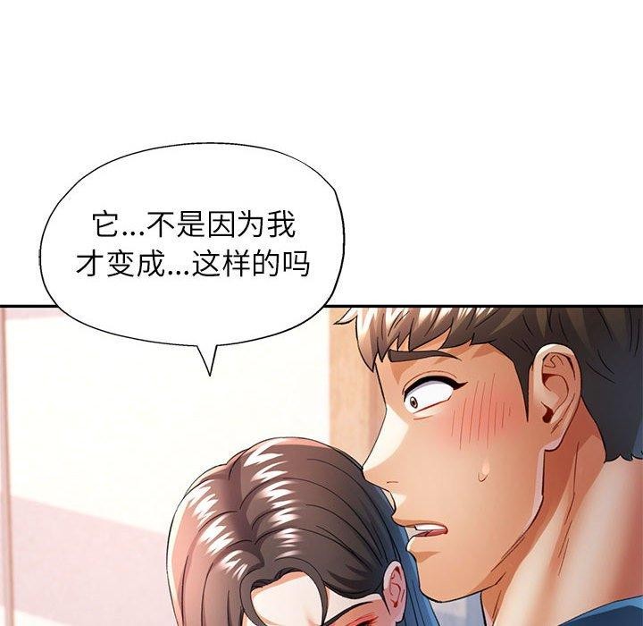 可以爱你吗第35话