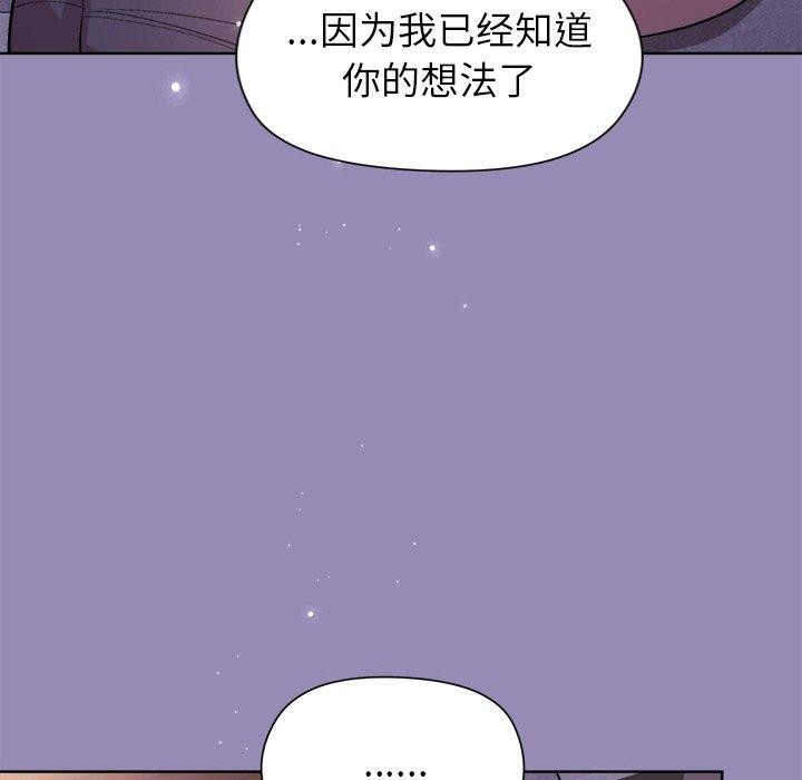 和美女上司玩游戏第34话
