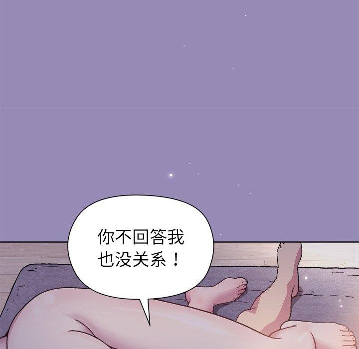 和美女上司玩游戏第34話