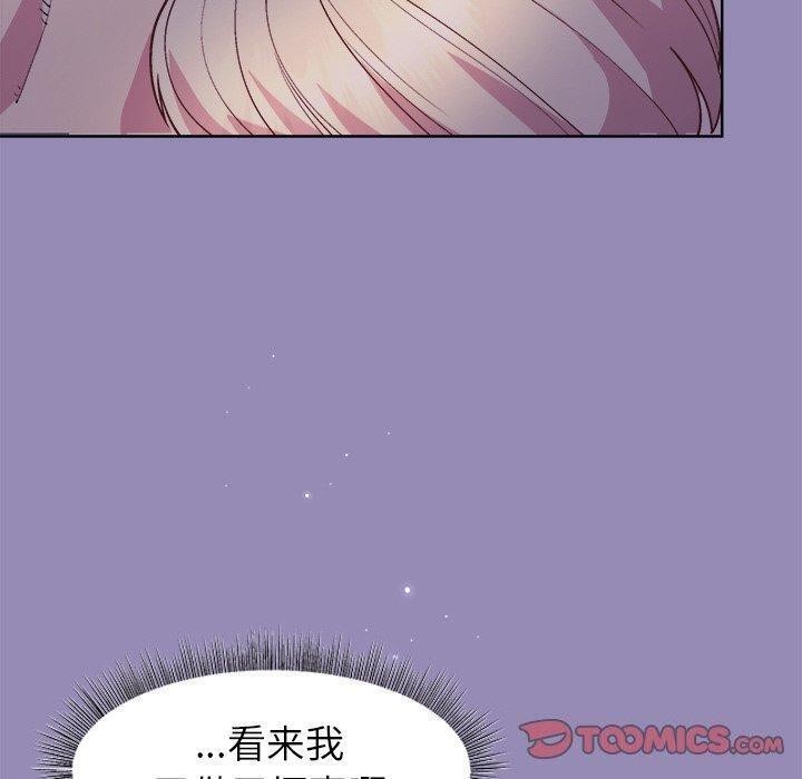 和美女上司玩游戏第34話