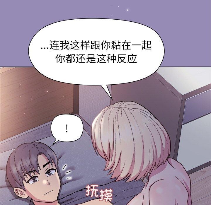 和美女上司玩游戏第34话