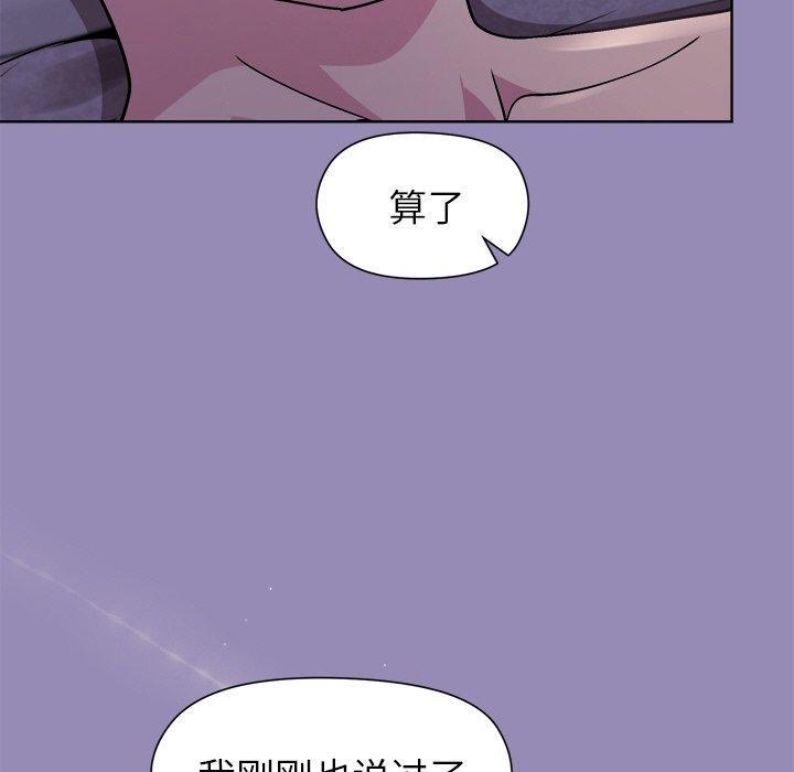 和美女上司玩游戏第34話