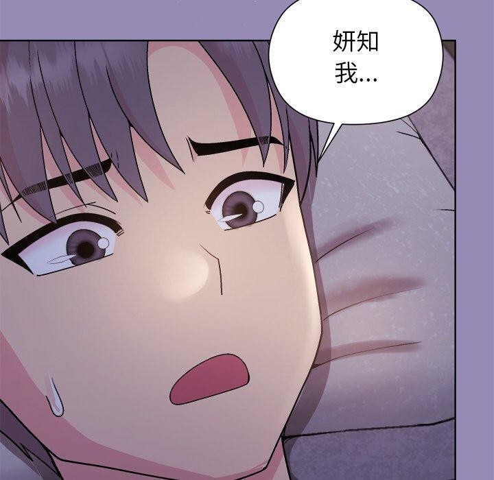 和美女上司玩游戏第34话