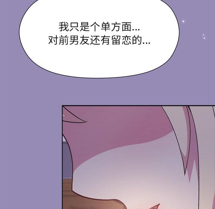 和美女上司玩游戏第34话