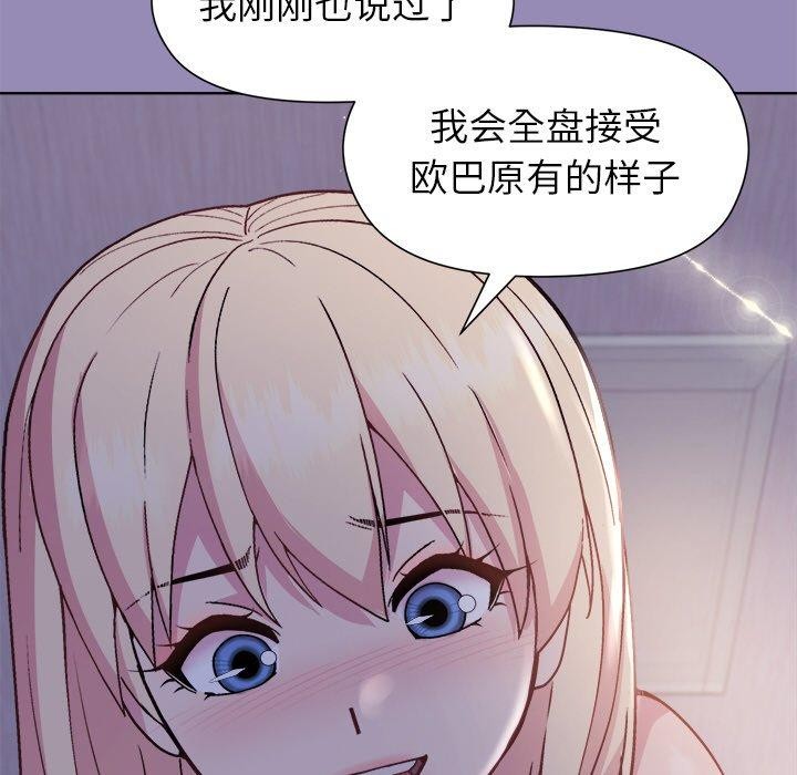 和美女上司玩游戏第34话