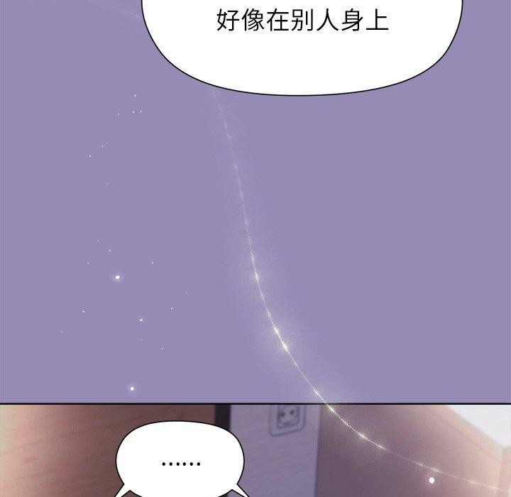 和美女上司玩游戏第34话