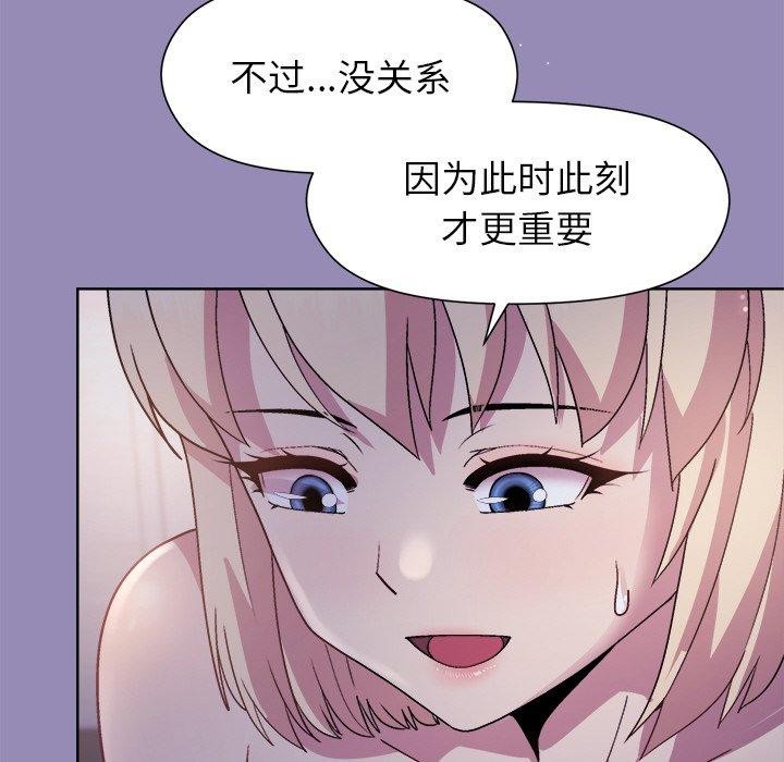 和美女上司玩游戏第34話