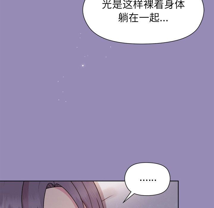 和美女上司玩游戏第34话