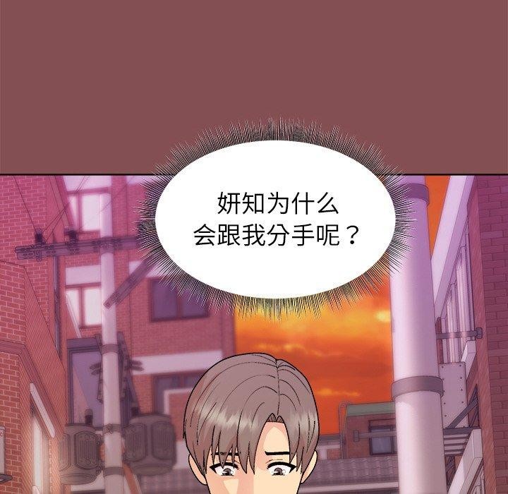 和美女上司玩游戏第34话