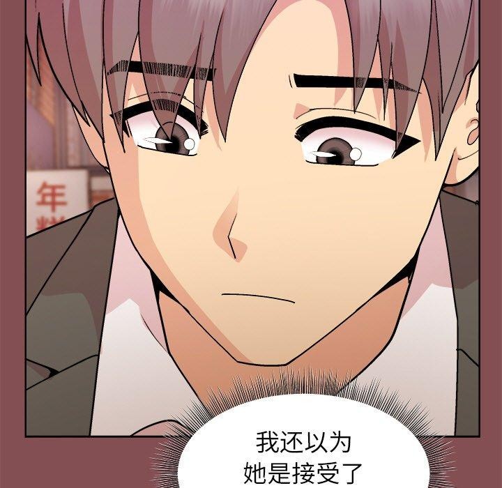 和美女上司玩游戏第34话