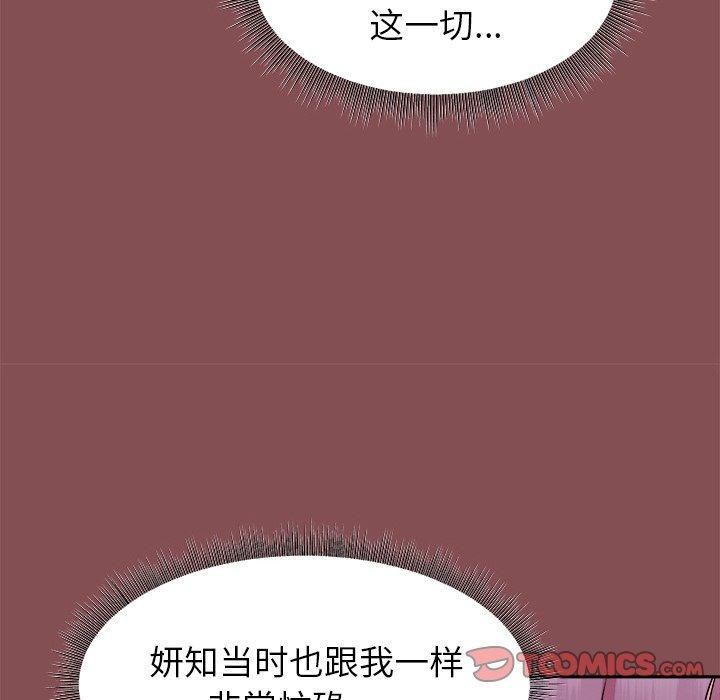和美女上司玩游戏第34话