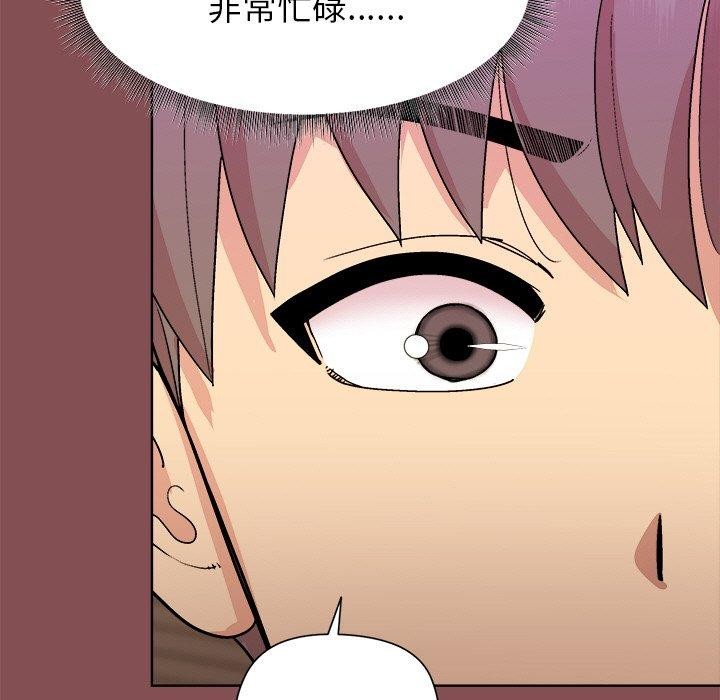 和美女上司玩游戏第34话