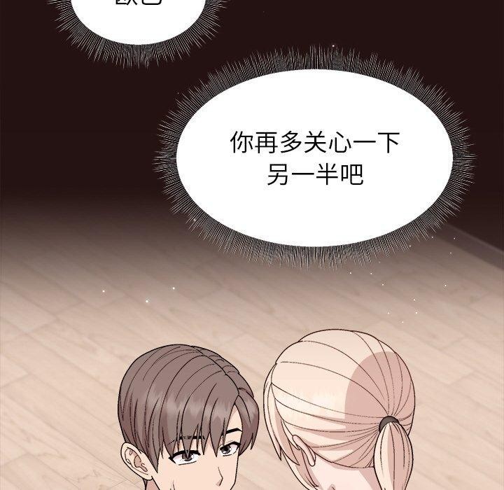 和美女上司玩游戏第34话