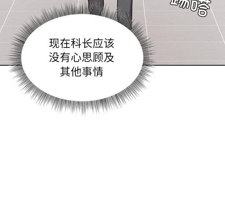 和美女上司玩游戏第34话