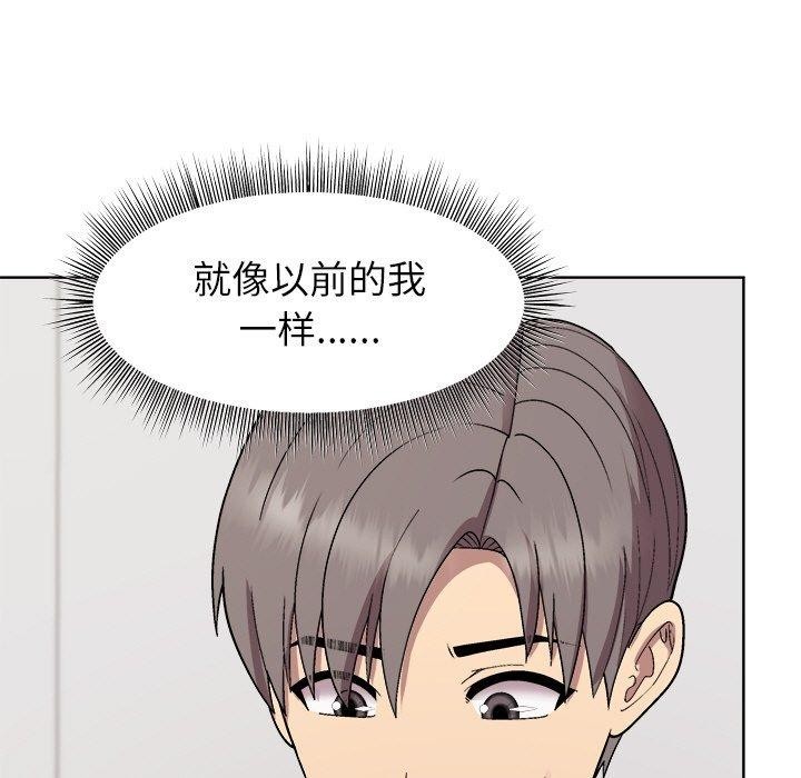 和美女上司玩游戏第34话