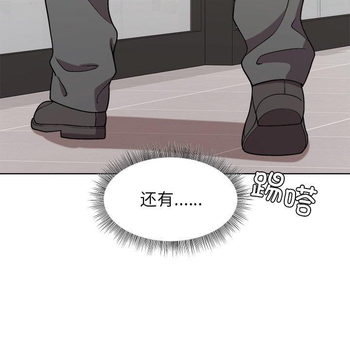 和美女上司玩游戏第34话