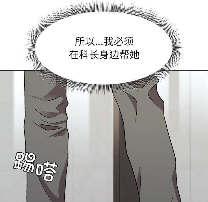 和美女上司玩游戏第34話