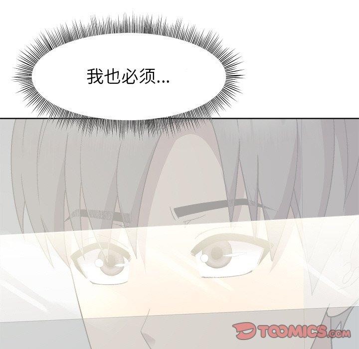 和美女上司玩游戏第34话