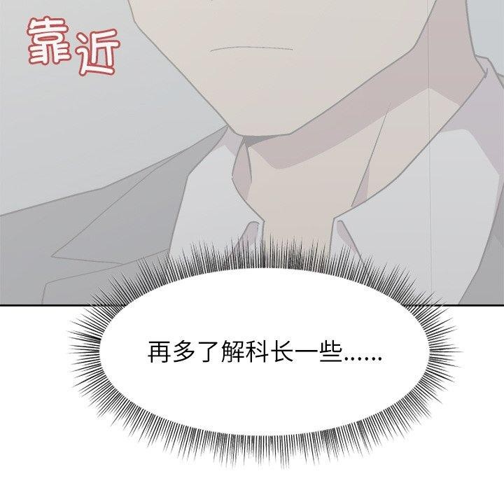和美女上司玩游戏第34话