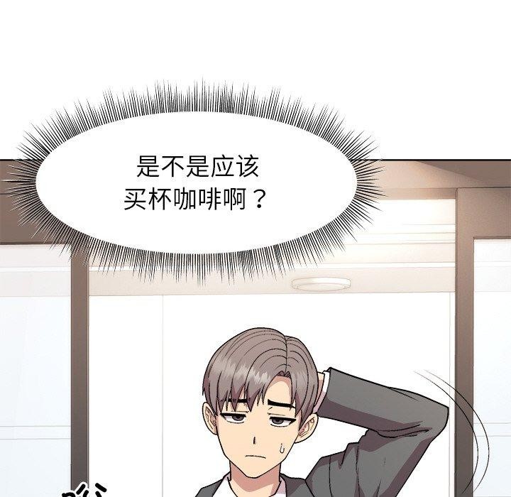 和美女上司玩游戏第34话
