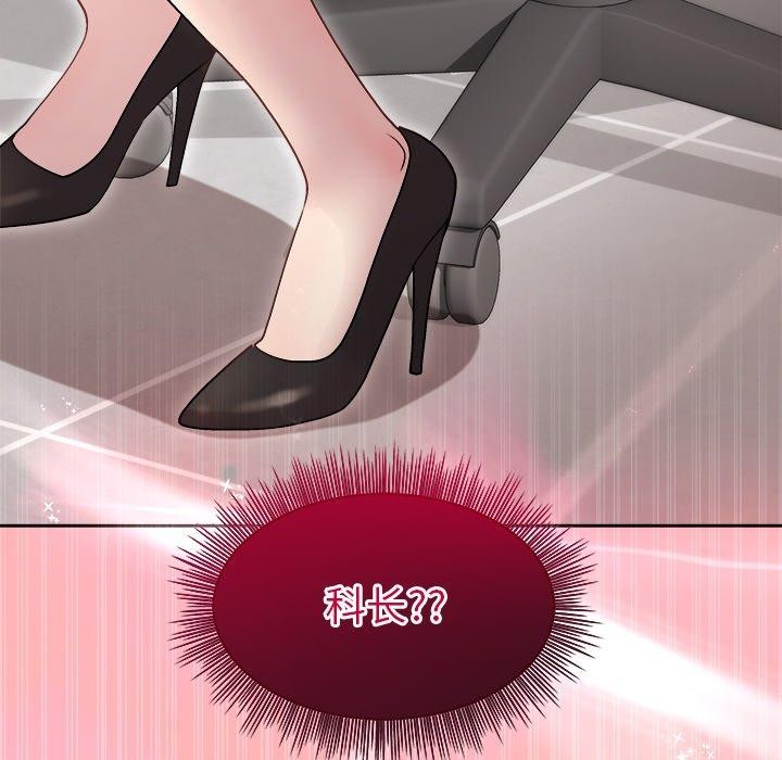 和美女上司玩游戏第34话