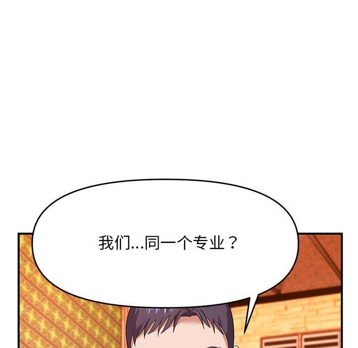 邻居跑路中第24話