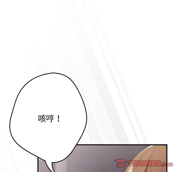 《游戏规则我来定》第82话