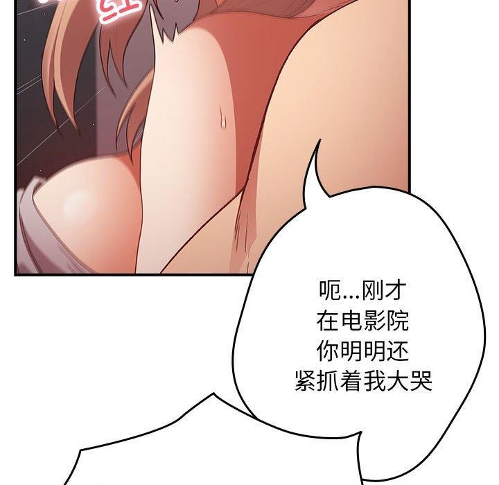 游戏规则我来定第82话